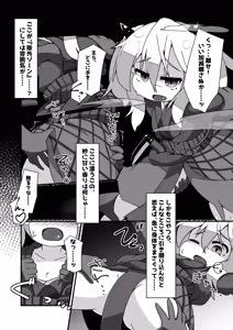 Page 6 of Snow Rabbit Guided to the grave - preview thumbnail