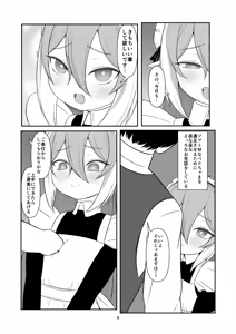 Page 3 of Kuse ni Nacchau  Seikatsu - preview thumbnail