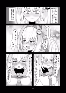 Page 3 of 手をつなぎたいだと!?バカかキサマ!!…イっちゃうだろ/// - preview thumbnail