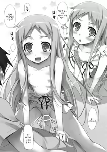 Page 2 of Mugenkidou bon! Vol. 4 - preview thumbnail