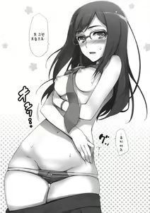 Page 6 of Mugenkidou bon! Vol. 4 - preview thumbnail