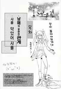 Page 3 of IS Girl's - preview thumbnail