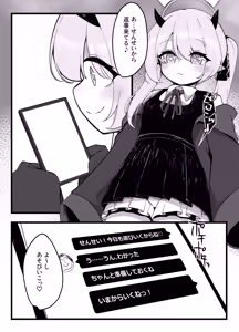 Page 3 of Seiyoku Tsuyotsuyo Succubus Ibuki ga Maso Sensei o Ijime Tsukusu Hanashi - preview thumbnail