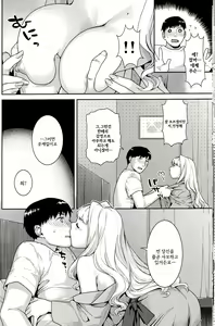 Page 11 of Koyoi no Tsuki ga Aoi kara | 오늘밤의 달이 푸르르니까 - preview thumbnail