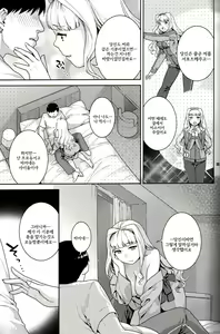 Page 12 of Koyoi no Tsuki ga Aoi kara | 오늘밤의 달이 푸르르니까 - preview thumbnail