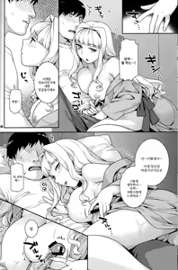Page 13 of Koyoi no Tsuki ga Aoi kara | 오늘밤의 달이 푸르르니까 - preview thumbnail