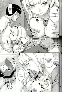 Page 14 of Koyoi no Tsuki ga Aoi kara | 오늘밤의 달이 푸르르니까 - preview thumbnail