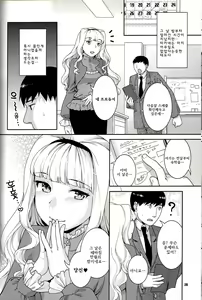 Page 27 of Koyoi no Tsuki ga Aoi kara | 오늘밤의 달이 푸르르니까 - preview thumbnail