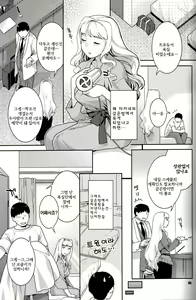 Page 4 of Koyoi no Tsuki ga Aoi kara | 오늘밤의 달이 푸르르니까 - preview thumbnail
