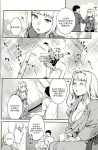 Page 7 of Koyoi no Tsuki ga Aoi kara | 오늘밤의 달이 푸르르니까 - preview thumbnail