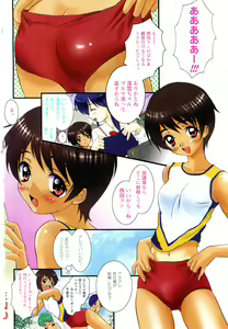 Page 5 of Comic Masyo 2008-05 - preview thumbnail