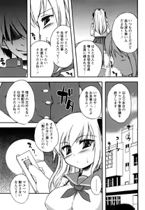 Page 8 of Comic Masyo 2008-05 - preview thumbnail