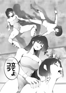 Page 10 of Ayu READY FOR Boko - preview thumbnail
