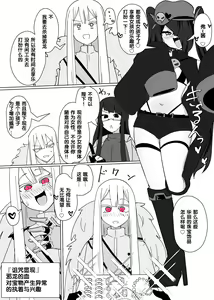 Page 176 of Matenshoku no Yakata Collected Works - preview thumbnail