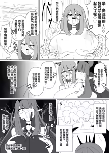 Page 332 of Matenshoku no Yakata Collected Works - preview thumbnail