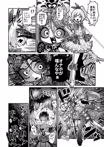 Page 3 of Akuochi Mahou Shoujo VS Otokonoko Mahou Shoujo - preview thumbnail