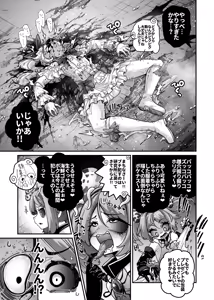 Page 4 of Akuochi Mahou Shoujo VS Otokonoko Mahou Shoujo - preview thumbnail