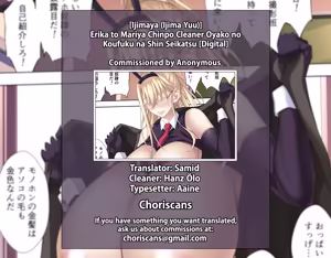 Page 58 of Erika to Mariya Chinpo Cleaner Oyako no Koufuku na Shin Seikatsu - preview thumbnail