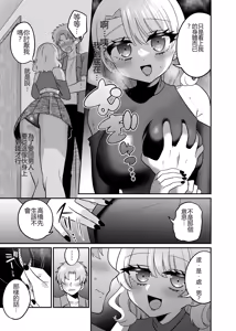 Page 14 of Matching Appli de Anata ni Saiteki na Mirai o - preview thumbnail