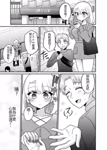 Page 20 of Matching Appli de Anata ni Saiteki na Mirai o - preview thumbnail