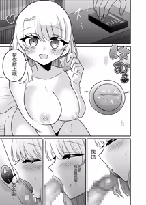 Page 24 of Matching Appli de Anata ni Saiteki na Mirai o - preview thumbnail