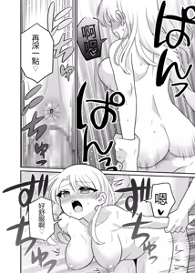 Page 31 of Matching Appli de Anata ni Saiteki na Mirai o - preview thumbnail
