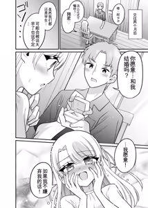 Page 33 of Matching Appli de Anata ni Saiteki na Mirai o - preview thumbnail