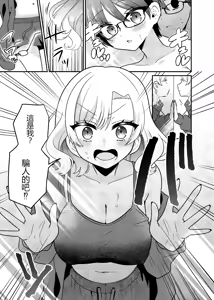 Page 6 of Matching Appli de Anata ni Saiteki na Mirai o - preview thumbnail