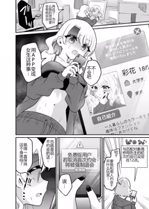 Page 7 of Matching Appli de Anata ni Saiteki na Mirai o - preview thumbnail