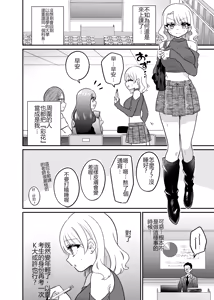 Page 9 of Matching Appli de Anata ni Saiteki na Mirai o - preview thumbnail