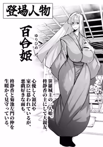 Page 3 of Butaoni to Onna Samurai - preview thumbnail