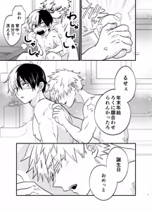 Page 4 of 吹きだまりに風穴 - preview thumbnail