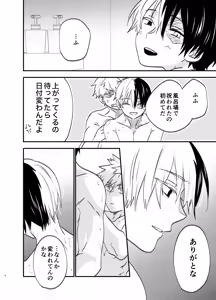 Page 5 of 吹きだまりに風穴 - preview thumbnail