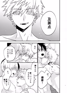 Page 8 of 吹きだまりに風穴 - preview thumbnail