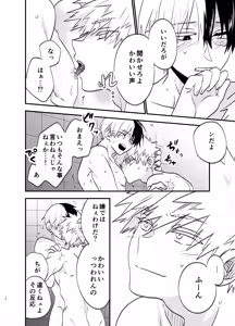Page 9 of 吹きだまりに風穴 - preview thumbnail