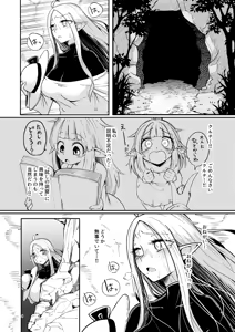 Page 3 of Naedoko no Doukutsu 2 - preview thumbnail