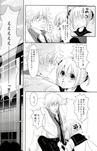 Page 56 of Gakuen Tengoku - preview thumbnail