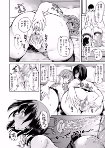 Page 40 of Mendokusai Kyonyuu Shimai to Tsugou no Yoi Hitozuma SeFri Harem ni natta Ken - preview thumbnail