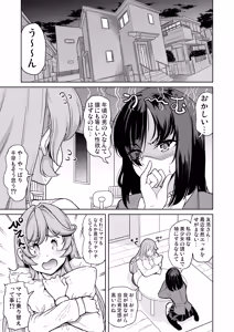 Page 5 of Mendokusai Kyonyuu Shimai to Tsugou no Yoi Hitozuma SeFri Harem ni natta Ken - preview thumbnail