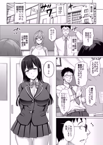 Page 3 of Watashi, Waruiko desu kara ~Majime da to Omotteita Oshiego ni Yuuwaku sare Tsuma ga Iru noni Gyaku NTR Uwaki Koubi~ - preview thumbnail