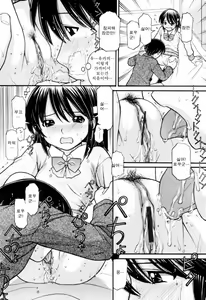 Page 102 of Tsutanai Joou-sama | Childish Queen - preview thumbnail
