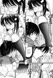 Page 104 of Tsutanai Joou-sama | Childish Queen - preview thumbnail