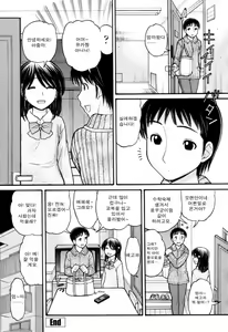 Page 113 of Tsutanai Joou-sama | Childish Queen - preview thumbnail