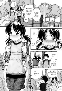 Page 32 of Tsutanai Joou-sama | Childish Queen - preview thumbnail