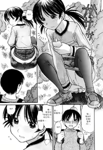 Page 40 of Tsutanai Joou-sama | Childish Queen - preview thumbnail