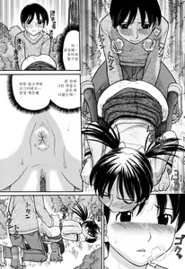 Page 43 of Tsutanai Joou-sama | Childish Queen - preview thumbnail