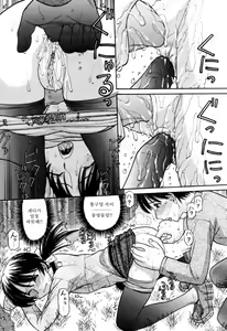 Page 49 of Tsutanai Joou-sama | Childish Queen - preview thumbnail