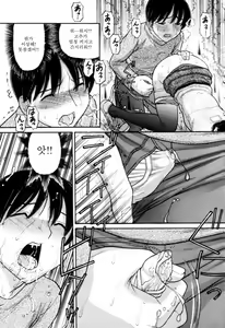 Page 51 of Tsutanai Joou-sama | Childish Queen - preview thumbnail