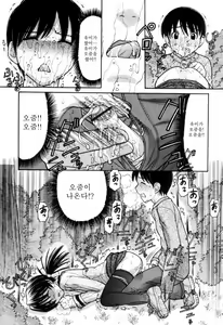 Page 55 of Tsutanai Joou-sama | Childish Queen - preview thumbnail