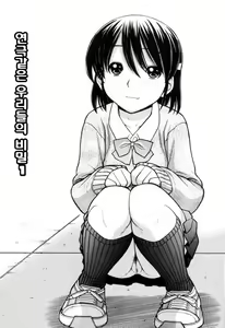 Page 59 of Tsutanai Joou-sama | Childish Queen - preview thumbnail